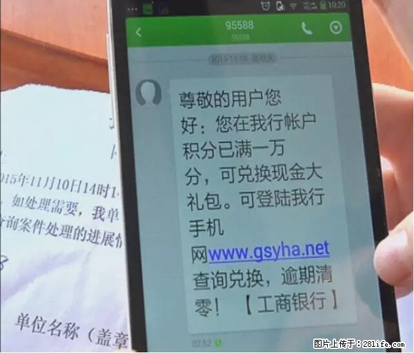 年底，这些消息柳州人千万别信！否则，这一年白干... - 防城港生活资讯 - 防城港28生活网 fcg.28life.net
