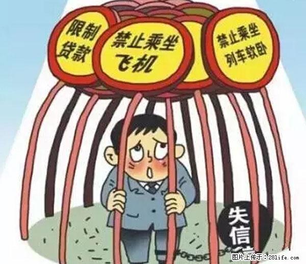 欠钱不还的，现在你连高速都上不了了！看你怎么回家！ - 防城港生活资讯 - 防城港28生活网 fcg.28life.net