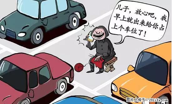 停车为什么要车头朝外？不是开玩笑，关键时刻真能救命 - 防城港生活资讯 - 防城港28生活网 fcg.28life.net