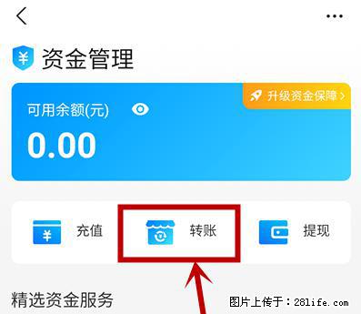 支付宝商家如何取消无意中设置的“发钱提醒”功能？ - 防城港生活资讯 - 防城港28生活网 fcg.28life.net