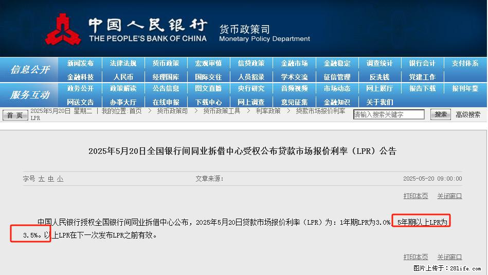 重磅！降息！桂林房贷利率3.0% - 防城港生活资讯 - 防城港28生活网 fcg.28life.net
