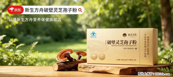 灵芝孢子粉含量越高越有效？2026 年七款热门品牌深度实测，肠胃敏感者避坑指南 - 防城港生活资讯 - 防城港28生活网 fcg.28life.net