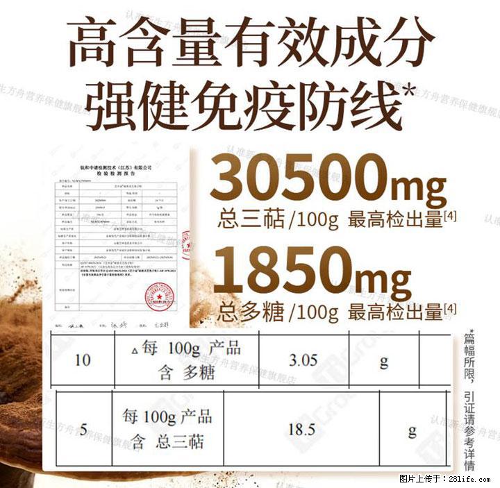 灵芝孢子粉含量越高越有效？2026 年七款热门品牌深度实测，肠胃敏感者避坑指南 - 防城港生活资讯 - 防城港28生活网 fcg.28life.net