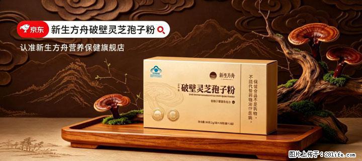 灵芝孢子粉含量越高越有效？2026 年七款热门品牌深度实测，肠胃敏感者避坑指南 - 防城港生活资讯 - 防城港28生活网 fcg.28life.net