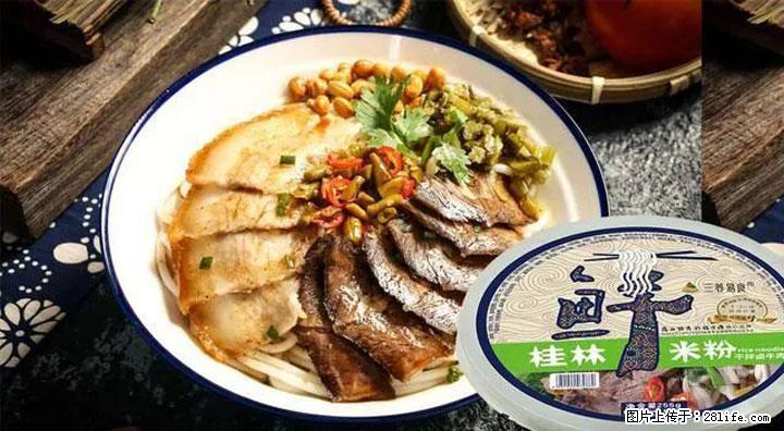 桂林米粉:承载乡愁与文化传承的美食 - 防城港生活资讯 - 防城港28生活网 fcg.28life.net